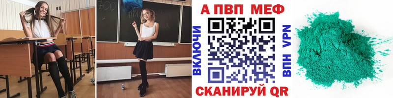 APVP Соль Елец