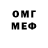 МЕФ мяу мяу Philipp Tikkonen