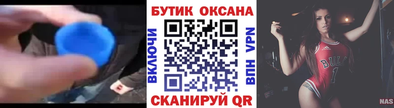 Купить где  Елец  Бутират оксана 