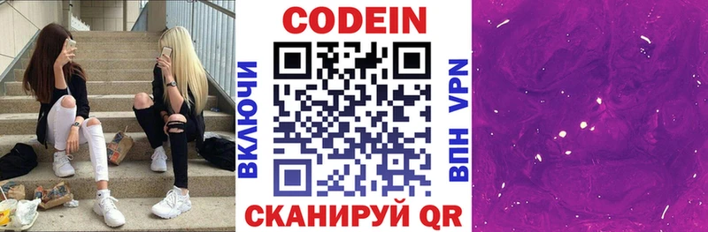 Купить закладки  Елец  Кодеин напиток Lean (лин) 