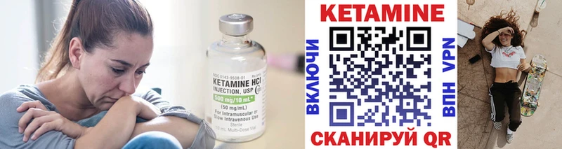Купить  Елец  Кетамин VHQ 