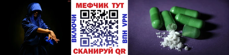 МЯУ-МЯУ VHQ  Купить закладки  Елец 